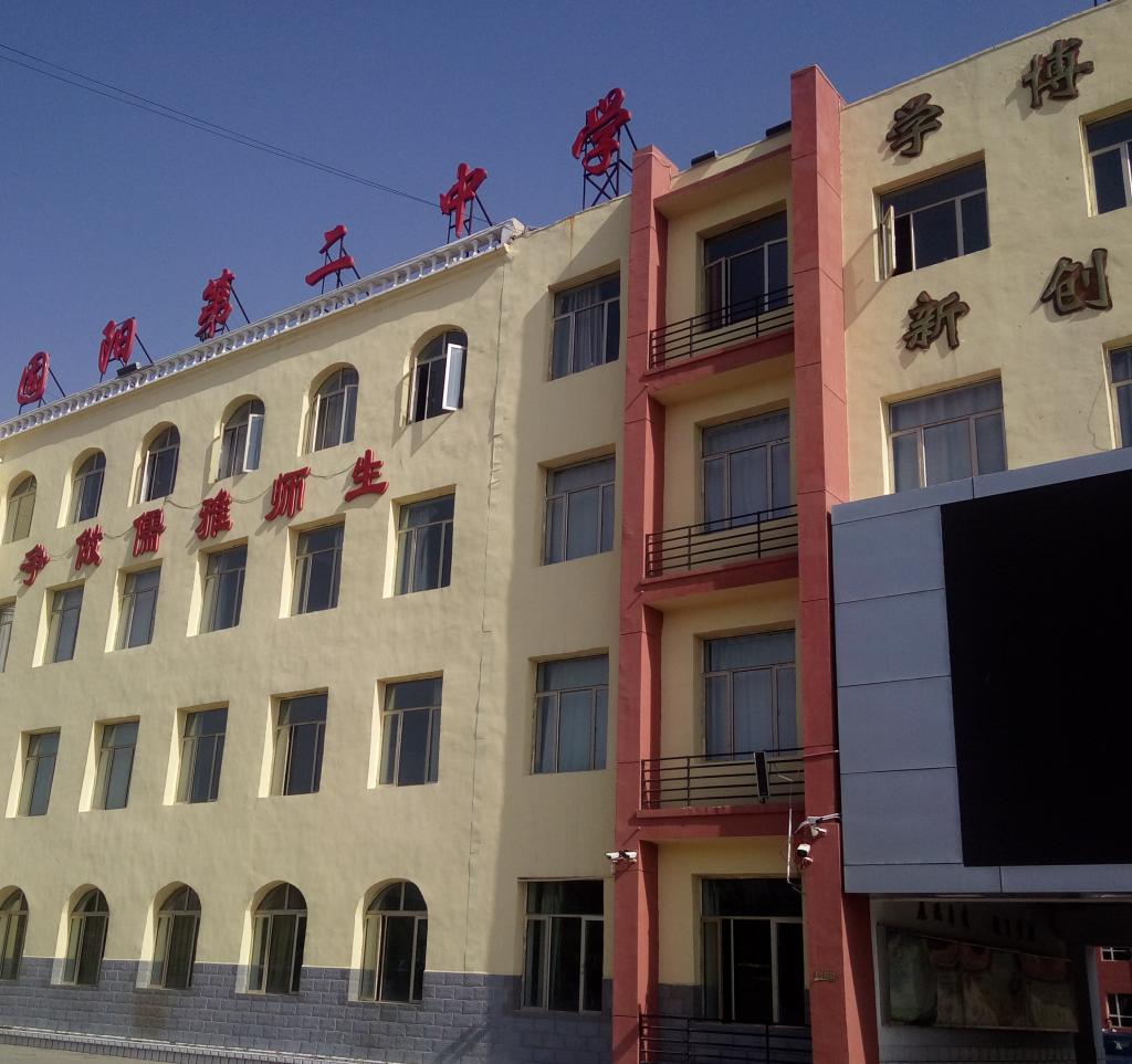 生物学院2015级见习参观固阳第二中学