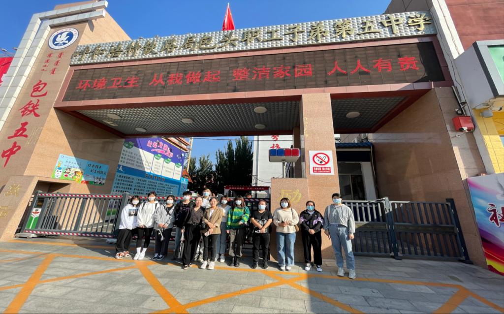 2021年实习工作简报一包铁五中